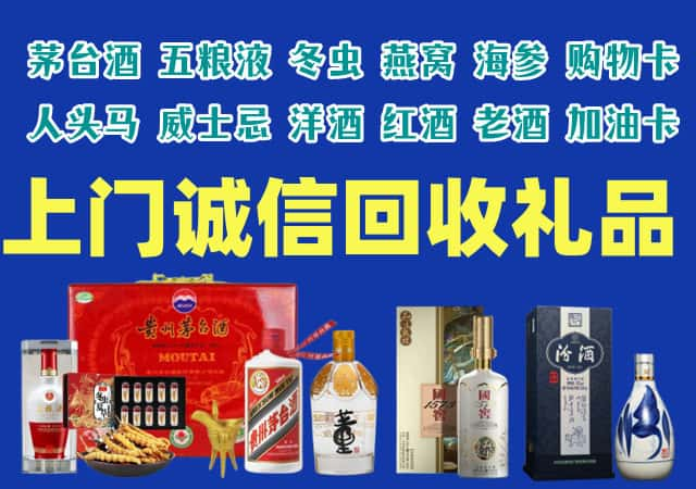 张家港市太仓烟酒回收店